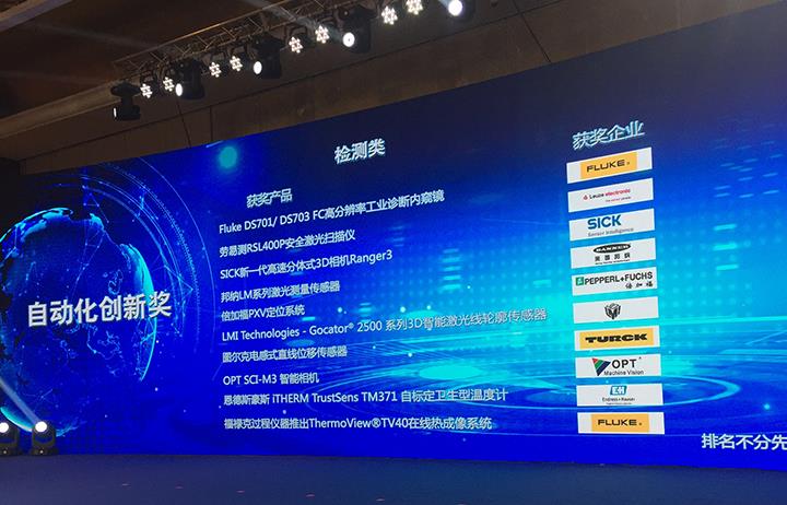 尊龙凯时人生就博旗下的SCI-M3智能相机，荣获自动化立异奖之“智能检测奖”