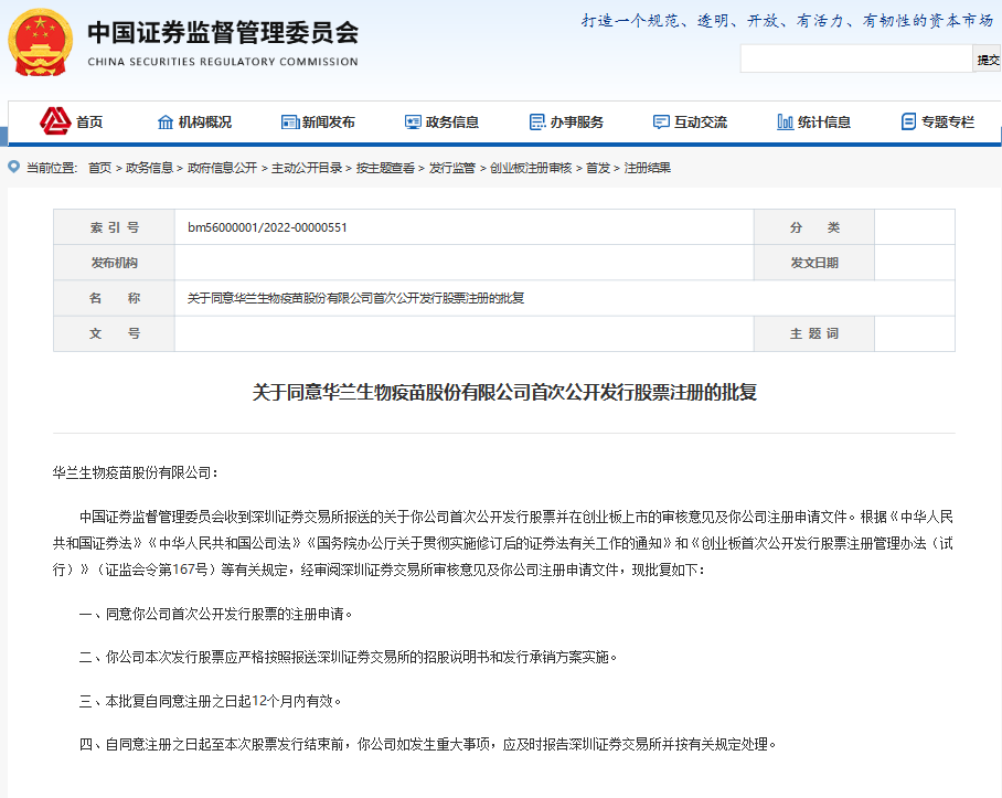 中国证券监督治理委员会